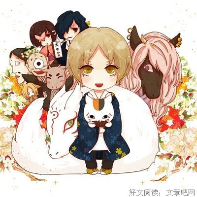 关于夏目贵的唯美语录