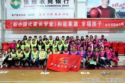 【渡过家长学堂】之七：制作家谱图，改善家庭环境