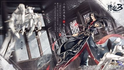 诛仙经典名句