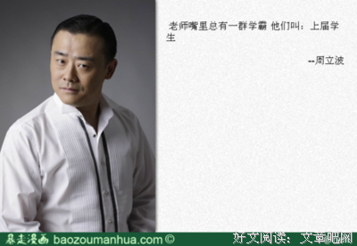 徒往的名言名句