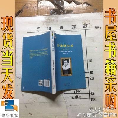 有关房龙经典语录