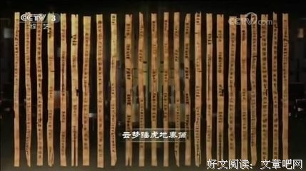 最新的秦简名言警句
