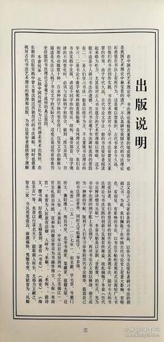 有关米芾名言