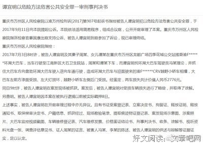 重庆公交车坠江原因公布：人间多少悲剧，都是不能控制情绪造成的