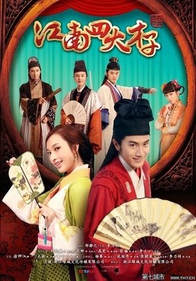 2018江南精彩语录