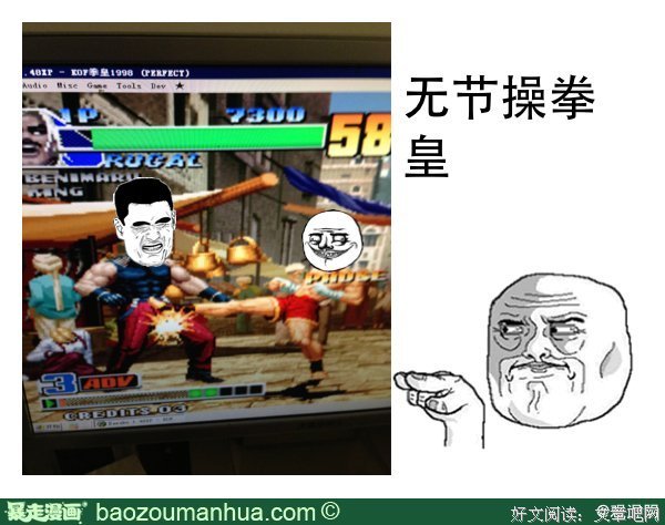 最全的《拳皇》经典名句