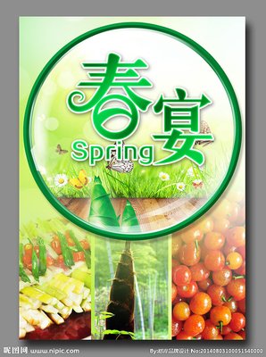 《春宴》经典的句子