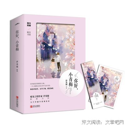 最经典的《浮光》小说书摘