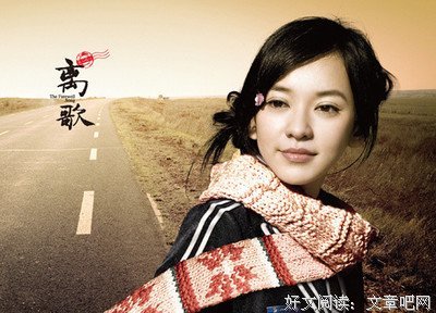 最经典的《离歌》经典语句大全