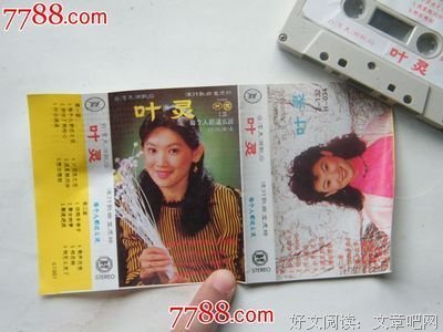 叶灵的名人名言
