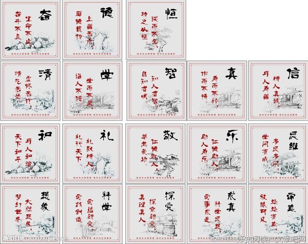 花水名言