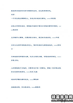 有关茅盾名言