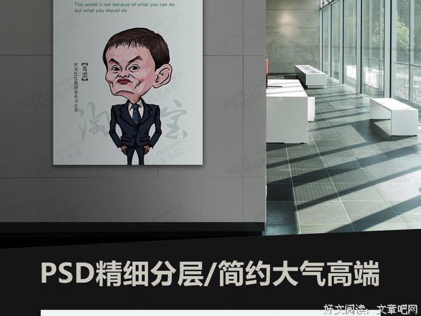 有关马云的名言