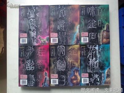有关黄易经典句子