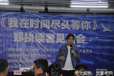 有关郑执的名言名句