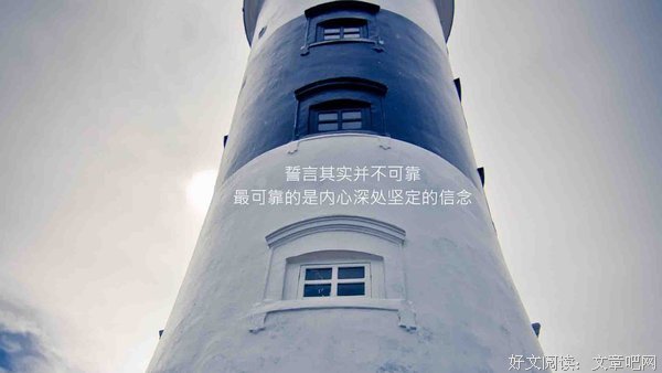 最经典的阿悄的名言