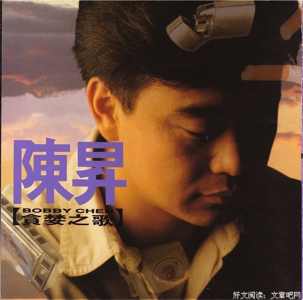 陈升的名言
