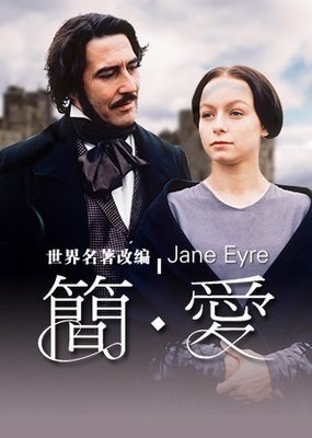 最经典的《简·爱》佳句摘抄