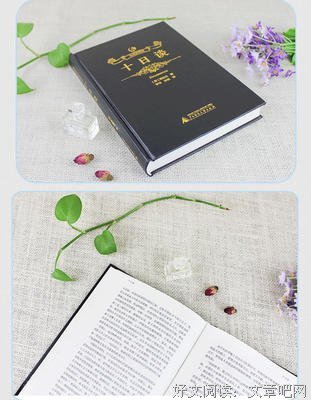 《十日谈》小说摘抄大全