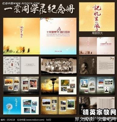 《同学录》语录摘抄