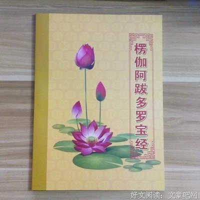 最经典的《圆觉经》经典句子