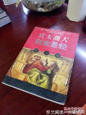 最全的《塔木德》佳句摘抄