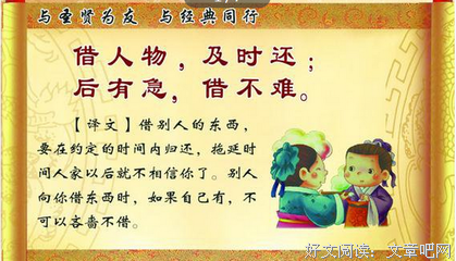 最新的《弟子规》佳句摘抄