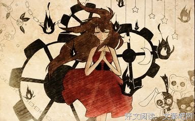 有关乐正绫的名言
