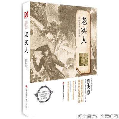 伏尔泰精彩语录
