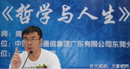 周国平精彩语录
