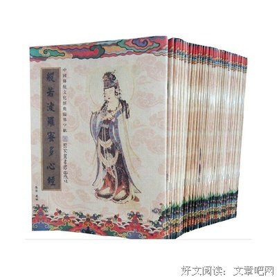 最全的《法华经》经典语录