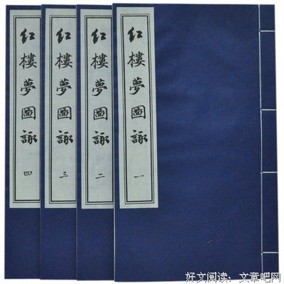 最全的《红楼梦》小说书摘