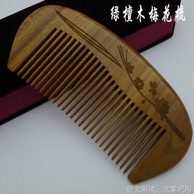 最新的《绾青丝》语录摘抄