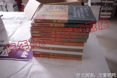 最新的《藏海花》小说句子大全