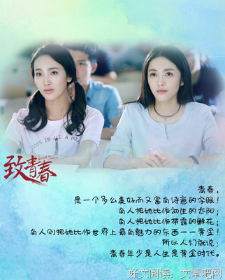 最全的《青春风》经典语录