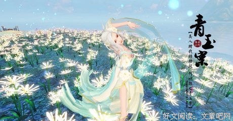 《青玉案》好段摘抄