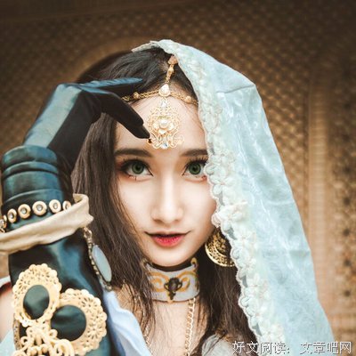 《鸩之媚》小说句子大全