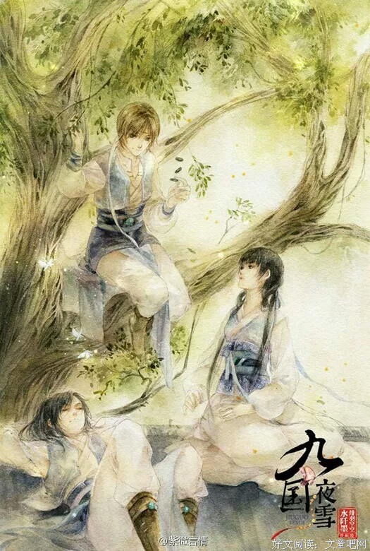 最新的《九国夜雪》经典语句