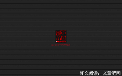 本侯的名句_关于本侯的名句