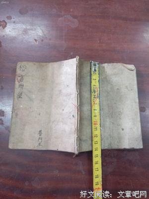 关于完好的格言