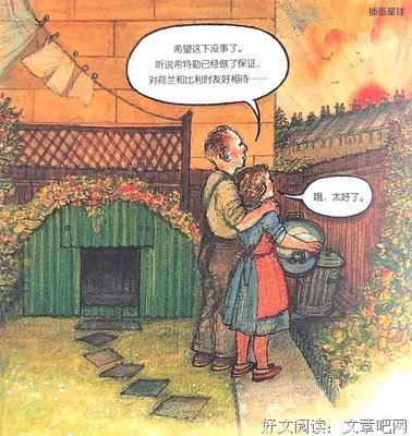 告诉他们：我度过了幸福的一生
