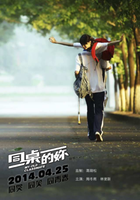 青春学只界军好词好句