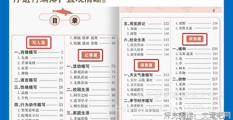 我喜欢的名句好词好句