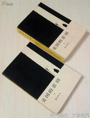 德莱塞精彩语录