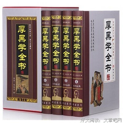 李宗吾名言