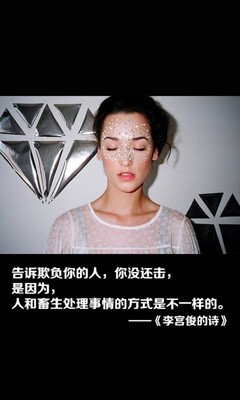 最新的李宫俊座右铭
