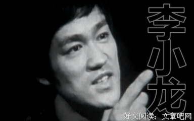 李小龙名人名言