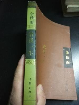 最全的《借我一生》经典语录