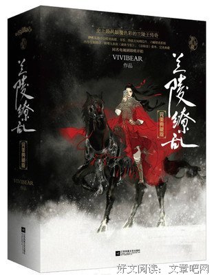《兰陵缭乱》小说句子