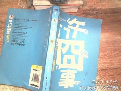 最经典的《午门囧事》好段摘抄